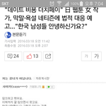 한국남성 인권운동의 <b>여전사</b>