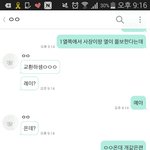 [EXO] 9충한테 대놓고 팔밍아웃함