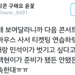 [<b>백현</b>] <b>백현</b>이 다음 <b>콘</b>때는 벗는대ㅋ