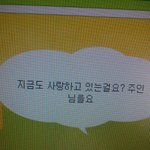 [EXO] ㅅㅂ 펭됴야 <b>내</b>가 너 마니<b>사랑</b>해줫자나