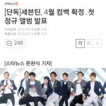 [세븐틴] 근데왜<b>하필</b>기사사진이...