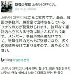 [방탄소년단] <b>사스</b>가일본아미~~~