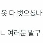 [EXO] 오늘자 큥리둥절