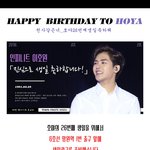 [인피니트] <b>호야</b>니 생일광고판2
