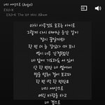 [EXO] 나오늘<b>럭키</b>보고 너세상연습중