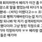 [드루와] 한혜리 진짜악마의<b>편집</b>당했네ㅋ;