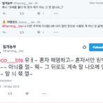 [방탄소년단] 지금 17ㅐ농2부님 쨲 ㅌㄹㅁㅅㄱ 저격 글 아님?
