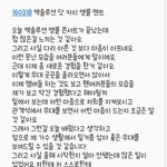 [카이] 160318 카이 앵콜 멘트(<b>종인</b>이의 진심)