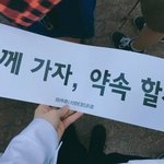 [EXO] 함께가자, <b>약속</b>할게