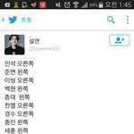 [EXO] <b>동선</b> <b>파악</b> 못한련들 참고하셈