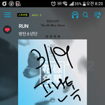 [방탄소년단] <b>램프</b>요정 순위 엄청 심각해