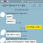 [진심개빡침] 내 전남친들과 썸타는걸 즐기는  <b>베프랑</b> 싸운 썰 (카톡캡쳐O)