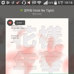 [방탄소년단] 스밍인증
