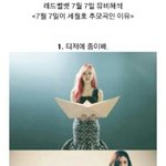 레드벨벳 진짜 개<b>소름</b>이다
