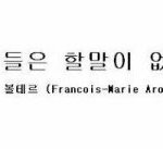 [방탄소년단] 요즘 너네 <b>욕</b> 왜이렇게 많이 써?
