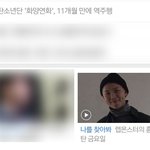 [방탄소년단] 초록창 메인에