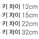 [드루와] ㅅㅂ 짹짹이에 <b>키</b>차이 12cm 뜨니까 <b>더</b> 외로워