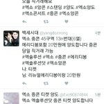[EXO] <b>시발</b> 같은팬한테 이러고싶을까