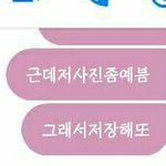 이<b>폰트</b>뭔지아는사람 ㄱㄱ