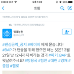 [BAP] 미친애<b>들피</b>키뜨나보ㅓ