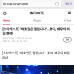 [인피니트] 디1스1패1치 호배우 기사