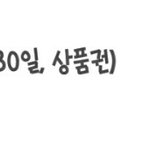 [인피니트] 캐1시1<b>슬라이드</b>로 지1니결제할려는데