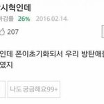 [방탄소년단] 나 방시혁인데_<b>jpg</b>