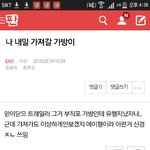 [EXO] 답좀 <b>이</b> <b>가방</b> ㄱㅊ..?