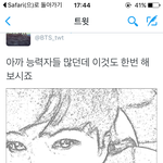 [방탄소년단] <b>야래</b>야래