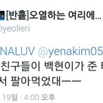 [EXO] 백현 <b>친구들</b> 사고쳤네ㄷㄷㄷㄷ