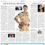 [엔터톡] 송중기 대박이네...