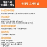 [댓글헌터] 사랑의 염장질ㅋㅋㅋ (Feat. 솔로주의) <댓글헌터...