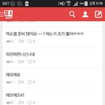 [EXO] ㅅㅂㅋㅋㅋㅋㅋㅋ 글 3개가 <b>연속</b>으로