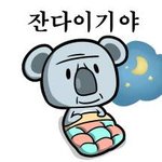 꿀키동영상만 보면 잠이<b>오노</b>