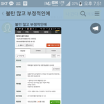 [댓글부탁해] 이게 제 잘못인가요? 항상 부정적인 여자..답좀주세요