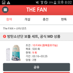 [방탄소년단] 이거 도와줘ㅜㅜ 스티커주는데ㅠ