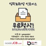 [책상주세요] 무료 자소서 <b>첨삭</b> 받으세요!!