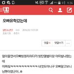 [방탄소년단] 오빠<b>유학</b>갔는데 2