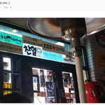 [EXO] 큰일났다 팬들이 <b>sm</b>에 찬열이 가게 제보하려나봐