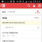 [EXO] 시밬ㅋㅋㅋㅋ개웃곀ㅋㅋㅋㅋㅋㅋ