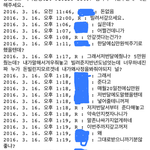 돈빌려가고안갚는전남친과의<b>대화</b>저장<b>목록</b>