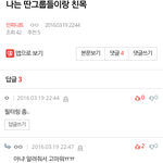 [인피니트] ㅅㄷ 여기애들은 넘 착해