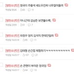 [방탄소년단] +뭔데 나베스트 개많이올라감