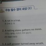 [방탄소년단] 영어공부하다가 융기의 