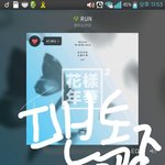 [방탄소년단] 스밍인증