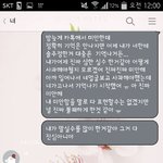 [동성] 십사> (카톡o) 사과했어...ㅠ
