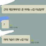 [댓글부탁해] 요즘 중1남자애들 다 이래??