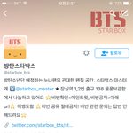 [방탄소년단] 자 방탄 별<b>박스</b>