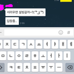 [개깊은빡침] 학교 선배가 자꾸 이런류의 톡을 보내요.;