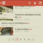 <b>시발</b>톡선에이거뭐냨ㅋㅋㅋ